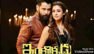 Inkokkadu (2016)