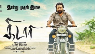 Kidaari (2016)