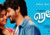 Remo (2016)