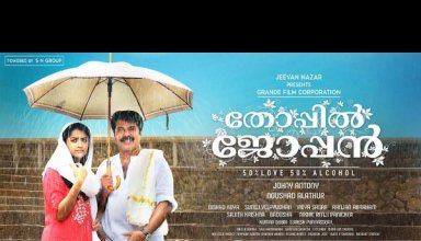 Thoppil Joppan